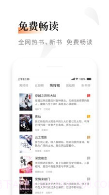 黑莓小说截图4 黑莓小说截图4