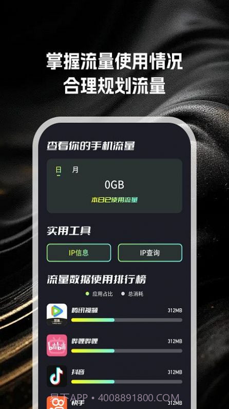 亦泽流量截图2 亦泽流量截图2