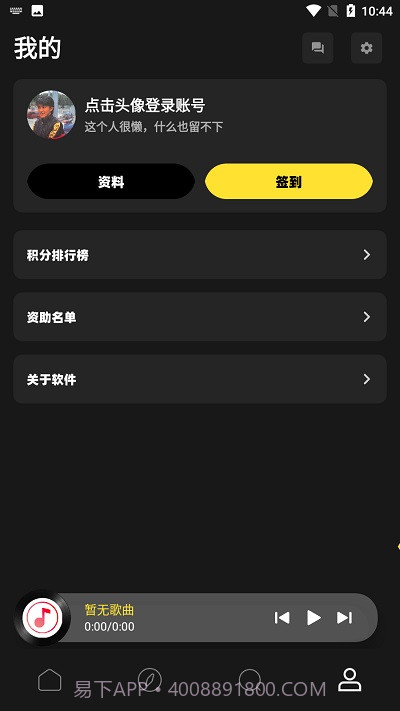无忧音乐网截图4 无忧音乐网截图4
