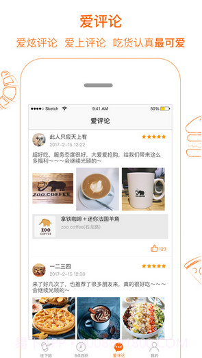 爱抢购截图4 爱抢购截图4