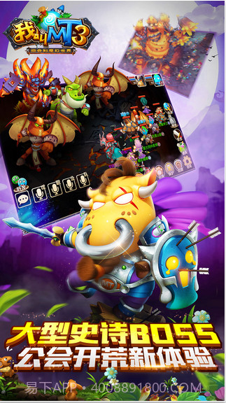 我叫MT3截图3 我叫MT3截图3