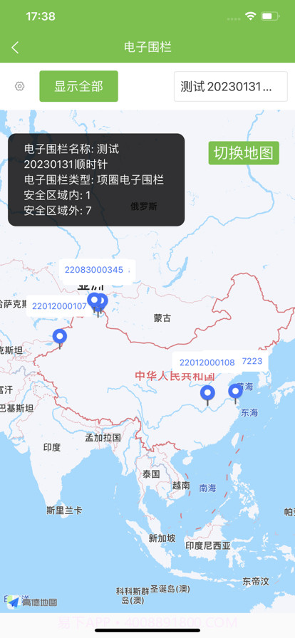 爱农智慧牧场截图5 爱农智慧牧场截图5