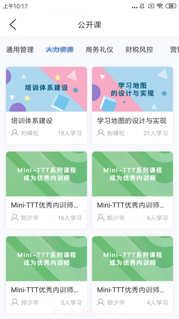 经营突破截图3 经营突破截图3