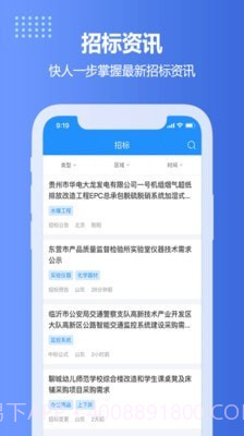 住建网截图4 住建网截图4