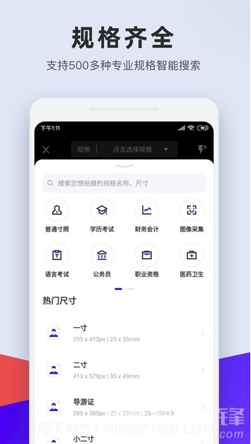 长宽快照(长宽快照制作)V1.0.1截图3 长宽快照(长宽快照制作)V1.0.1截图3