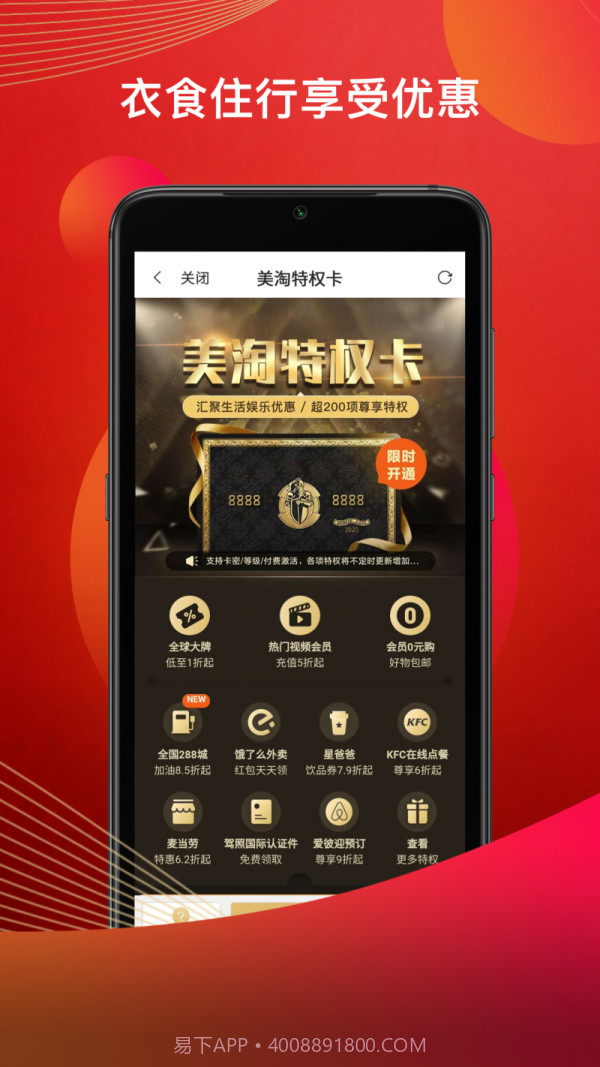 美淘截图3 美淘截图3