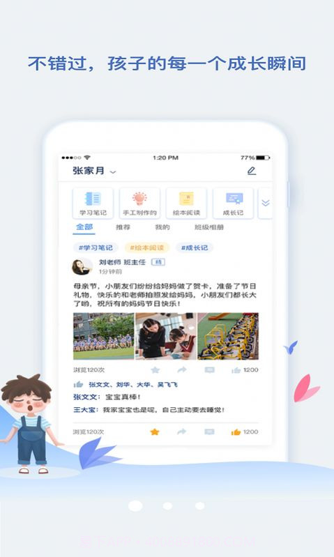 小舟同学截图2 小舟同学截图2