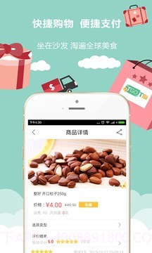 TGO商城截图2 TGO商城截图2