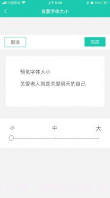 我家服务截图2 我家服务截图2