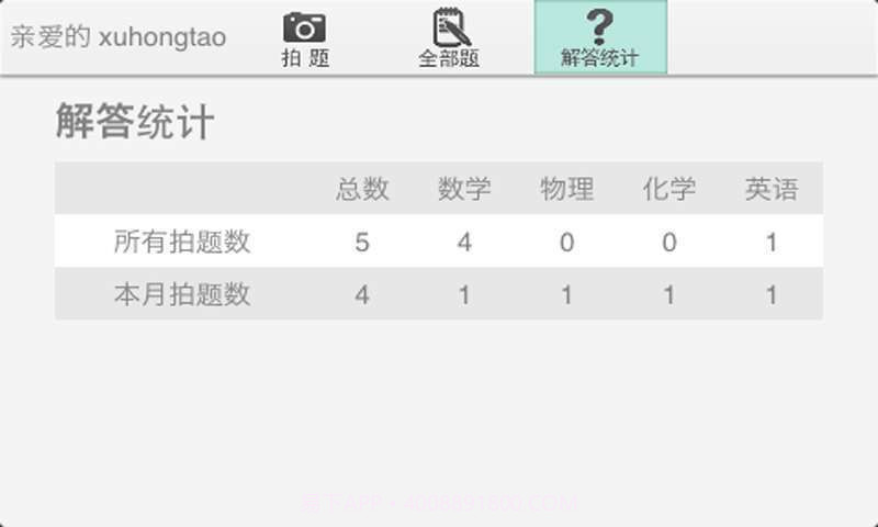即时家教截图4 即时家教截图4