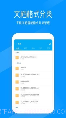 奇信文件管家截图4 奇信文件管家截图4