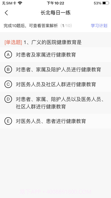 长北题库截图6 长北题库截图6