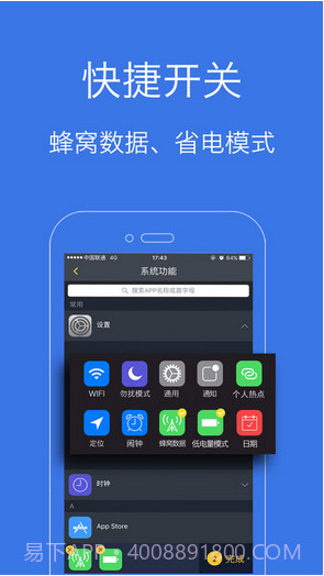 果罐截图1