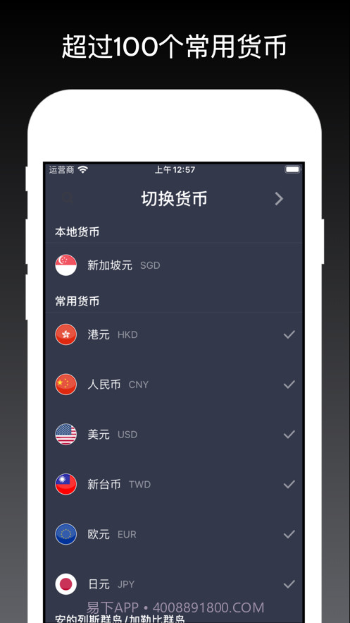 朴素汇率截图2 朴素汇率截图2