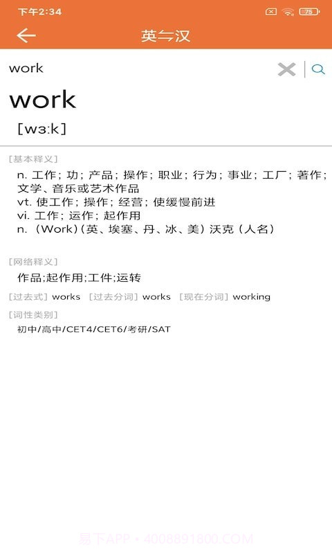 努努单词v20201001最新版截图3 努努单词v20201001最新版截图3