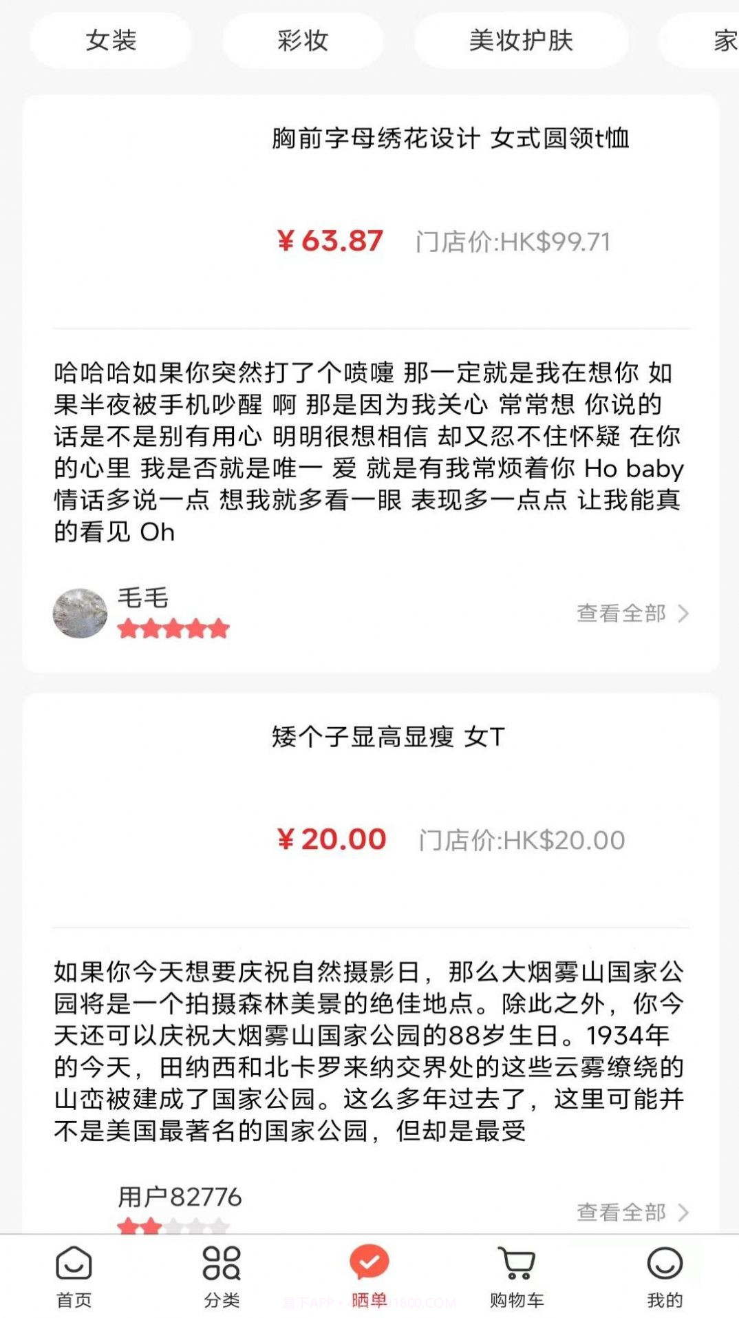 良记免税截图4 良记免税截图4