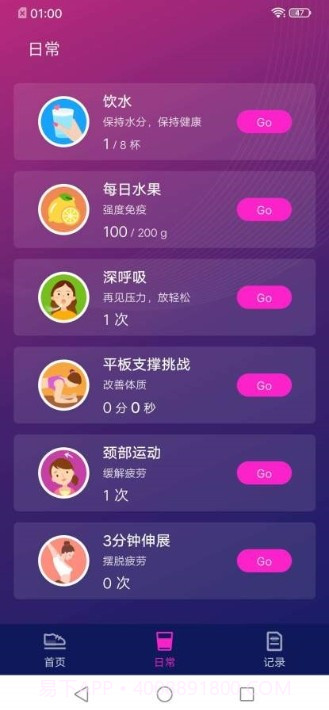蓝鲸计步器截图1 蓝鲸计步器截图1