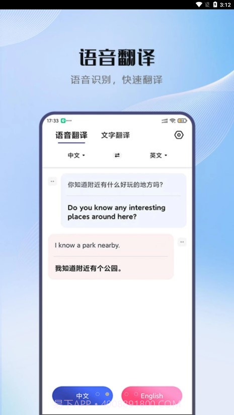 小牛翻译截图2 小牛翻译截图2