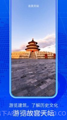 奥维三维互动地图截图1