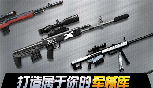 狙击大逃杀截图1 狙击大逃杀截图1