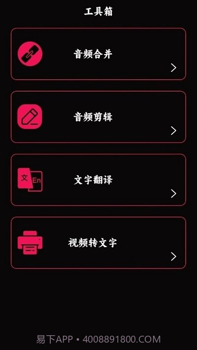 语音录音宝截图2 语音录音宝截图2