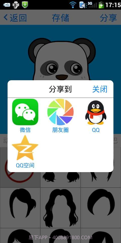 小二变脸截图4 小二变脸截图4