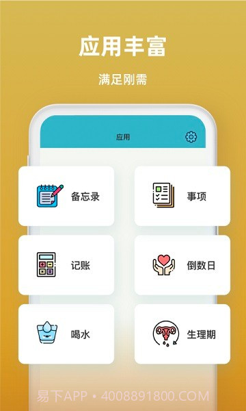 青易时间序截图2 青易时间序截图2