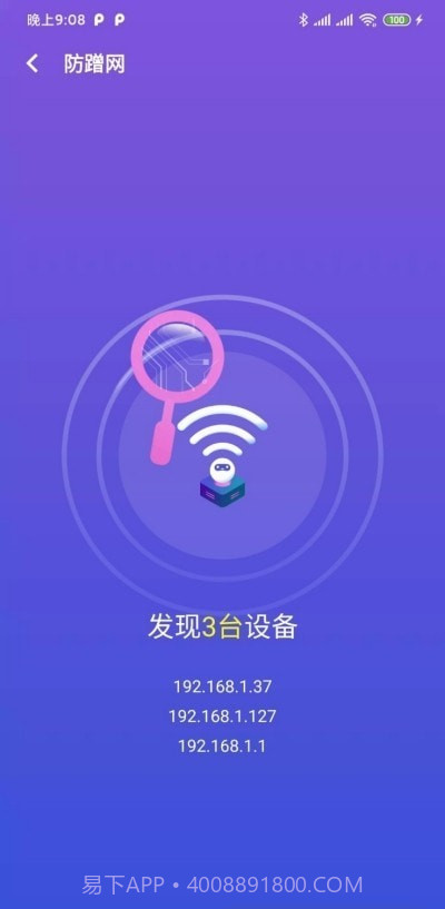 澄心WiFi截图3 澄心WiFi截图3
