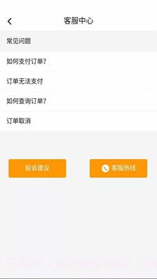 秦快快客户端截图3