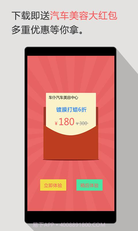 快洗车截图4 快洗车截图4