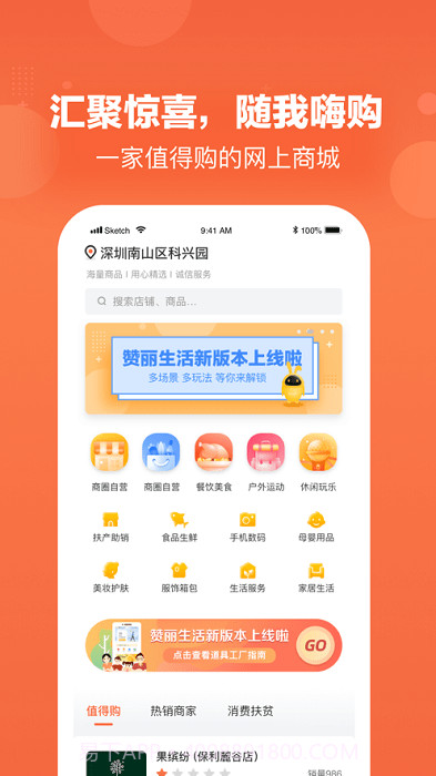 赞丽生活本截图4 赞丽生活本截图4