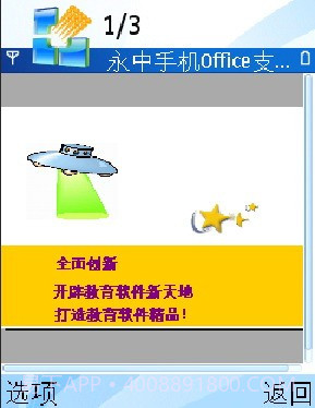 小米便签截图3 小米便签截图3
