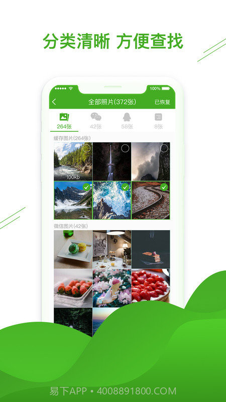 微信恢复助手手机版V1.2.9 for android截图1 微信恢复助手手机版V1.2.9 for android截图1