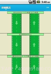 山东交通出行截图1 山东交通出行截图1