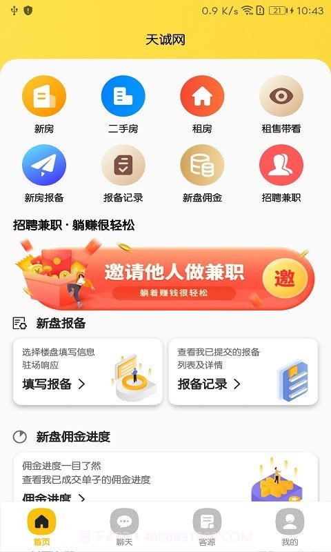 天诚网截图1 天诚网截图1