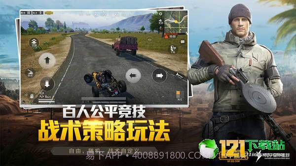 刺激zero画质助手app截图4 刺激zero画质助手app截图4