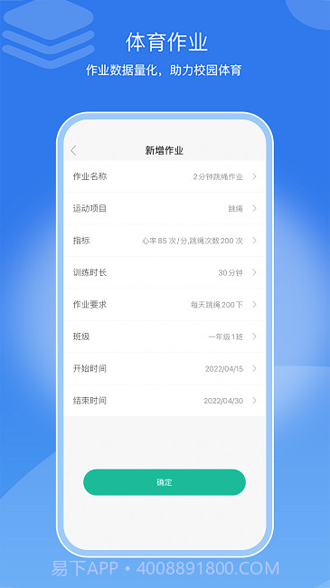 亥步智体截图3 亥步智体截图3