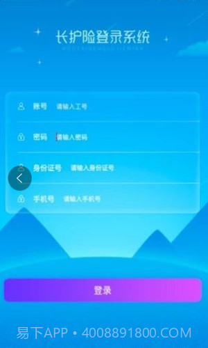 长护险监管最新版本截图1