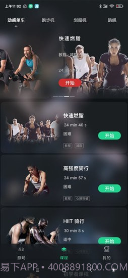 微猫运动截图3 微猫运动截图3