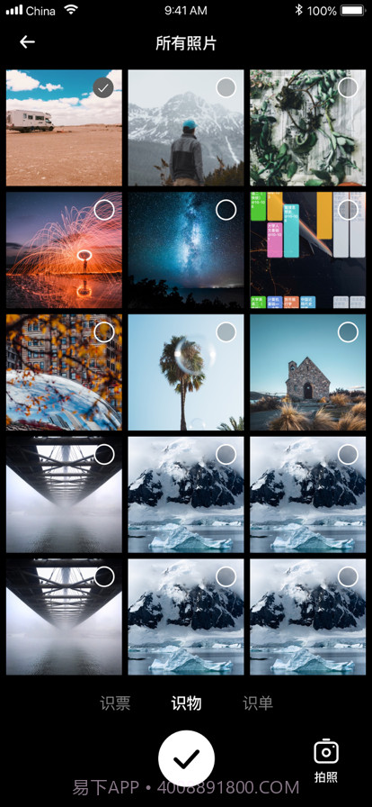 收纳先生截图4 收纳先生截图4
