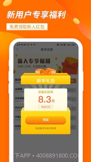大象兼职截图3 大象兼职截图3