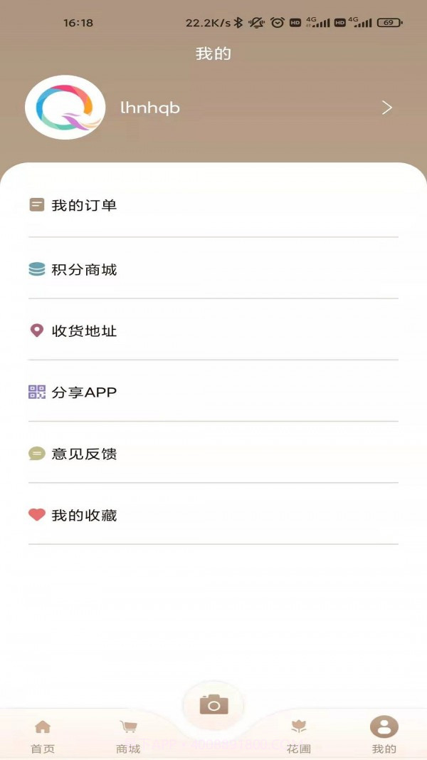 花助理截图1 花助理截图1