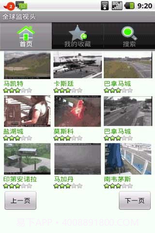 全球监视头截图4 全球监视头截图4