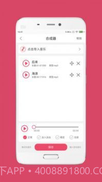 音乐剪辑大师专业版截图3 音乐剪辑大师专业版截图3