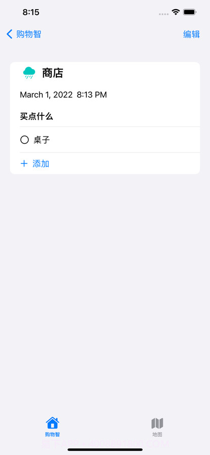 购物智截图5 购物智截图5