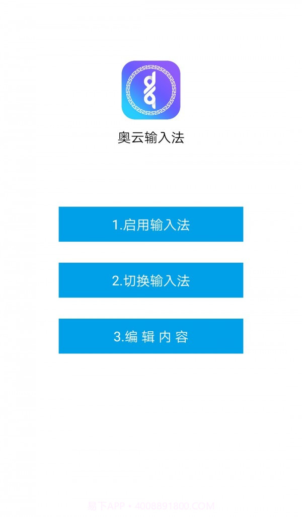 奥云蒙古文输入法截图1 奥云蒙古文输入法截图1