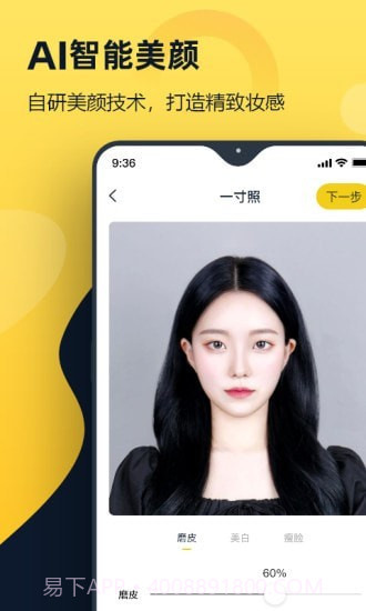 全能一寸证件照截图1 全能一寸证件照截图1