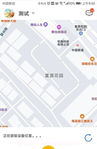 CareU截图1 CareU截图1