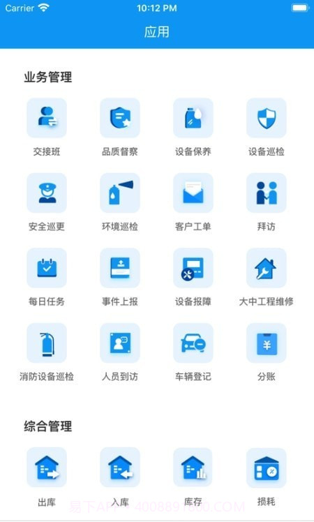 憬悦管家截图1 憬悦管家截图1