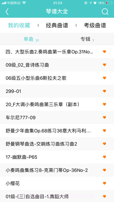 练琴达人截图2 练琴达人截图2